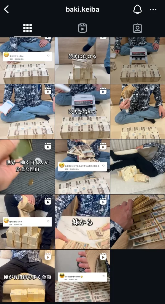 | ボートレースマンション 競馬インフルエンサー・競馬投資家「範馬馬牙」Instagram投稿一覧