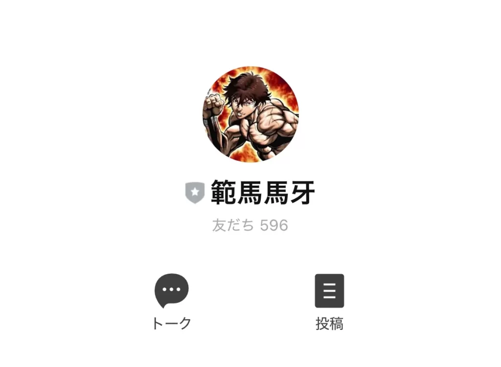 | ボートレースマンション 競馬インフルエンサー・競馬投資家「馬牙」LINE