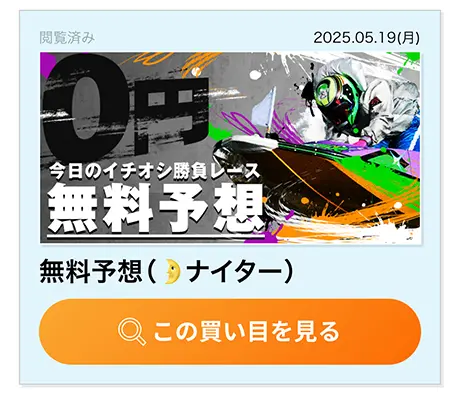 競艇予想サイト「ボートレースパレード(BOAT RACE PARADE)」の無料予想 | ボートレースマンション 競艇予想サイト「ボートレースパレード(BOAT RACE PARADE)」の無料予想