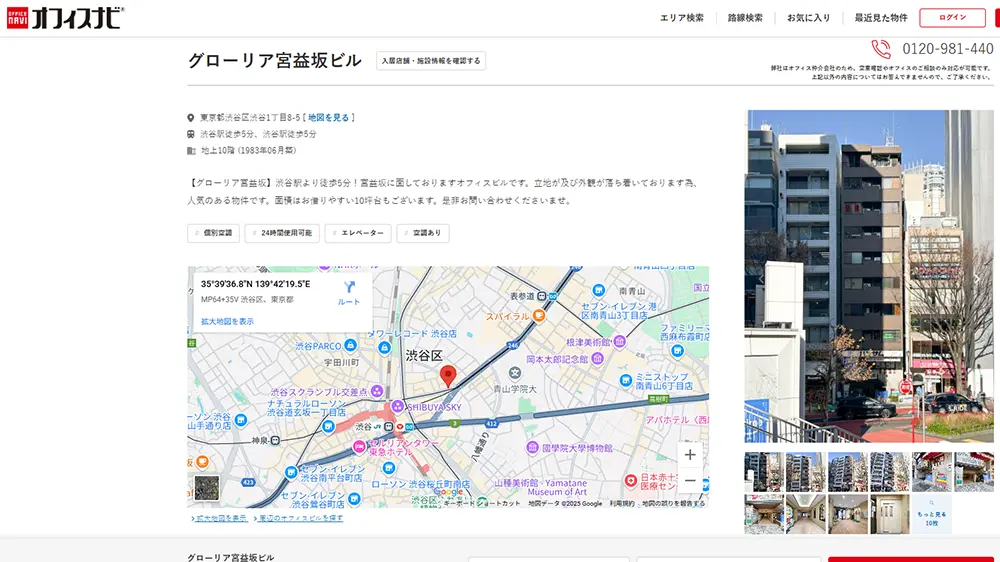 競艇予想サイト「ボートレースパレード(BOAT RACE PARADE)」の運営元住所にあるオフィスビル | ボートレースマンション 競艇予想サイト「ボートレースパレード(BOAT RACE PARADE)」の運営元住所にあるオフィスビル