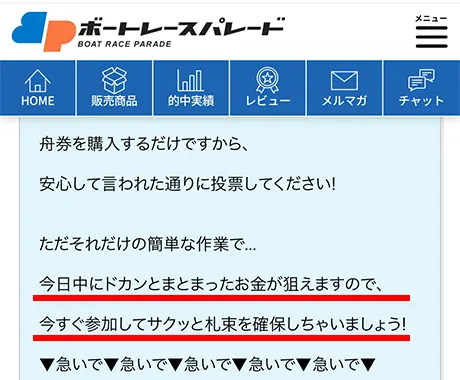 競艇予想サイト「ボートレースパレード(BOAT RACE PARADE)」メルマガのアウトなキーワード | ボートレースマンション 競艇予想サイト「ボートレースパレード(BOAT RACE PARADE)」メルマガのアウトなキーワード