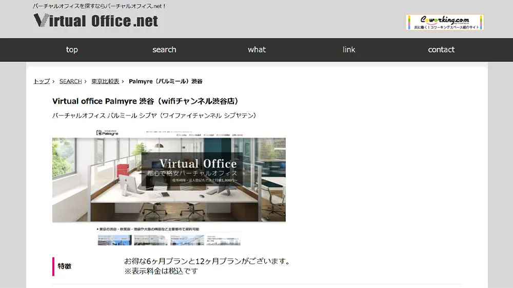 競艇予想サイト「ボートレースパレード(BOAT RACE PARADE)」の運営元住所にあるレンタルオフィス情報 | ボートレースマンション 競艇予想サイト「ボートレースパレード(BOAT RACE PARADE)」の運営元住所にあるレンタルオフィス情報