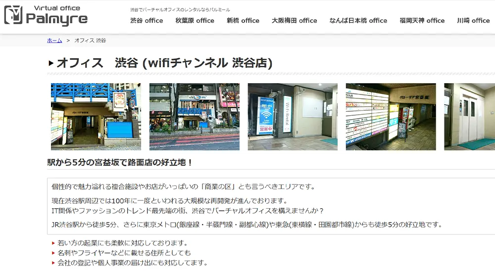 競艇予想サイト「ボートレースパレード(BOAT RACE PARADE)」の運営元住所にあるレンタルオフィス情報 | ボートレースマンション 競艇予想サイト「ボートレースパレード(BOAT RACE PARADE)」の運営元住所にあるレンタルオフィス情報