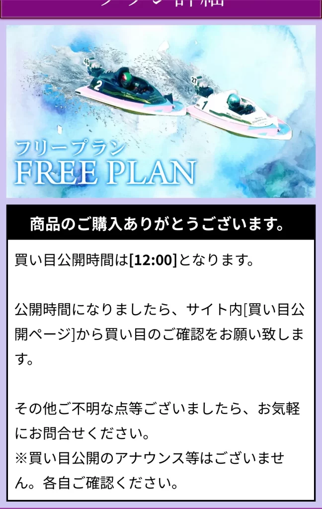 | ボートレースマンション 競艇予想サイト「競艇PASSGATE(競艇パスゲート)」無料予想