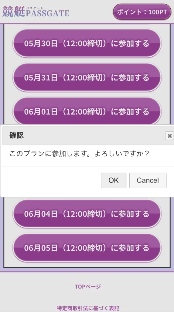 | ボートレースマンション 競艇予想サイト「競艇PASSGATE(競艇パスゲート)」サイト