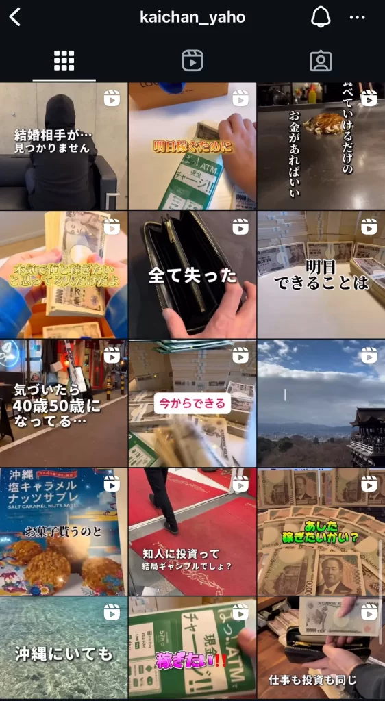 | ボートレースマンション 競艇インフルエンサー・競艇投資家「かいちゃん」Instagram投稿一覧