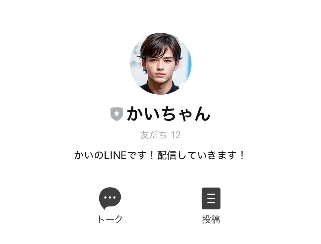 | ボートレースマンション 競艇インフルエンサー・競艇投資家「かいちゃん」LINE