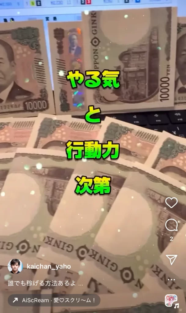 | ボートレースマンション 競艇インフルエンサー・競艇投資家「かいちゃん」現金札束2