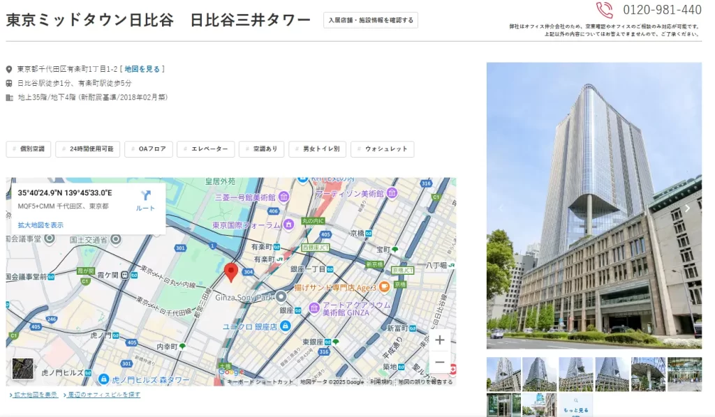 競艇予想サイト「ボートヘブン」の所在地