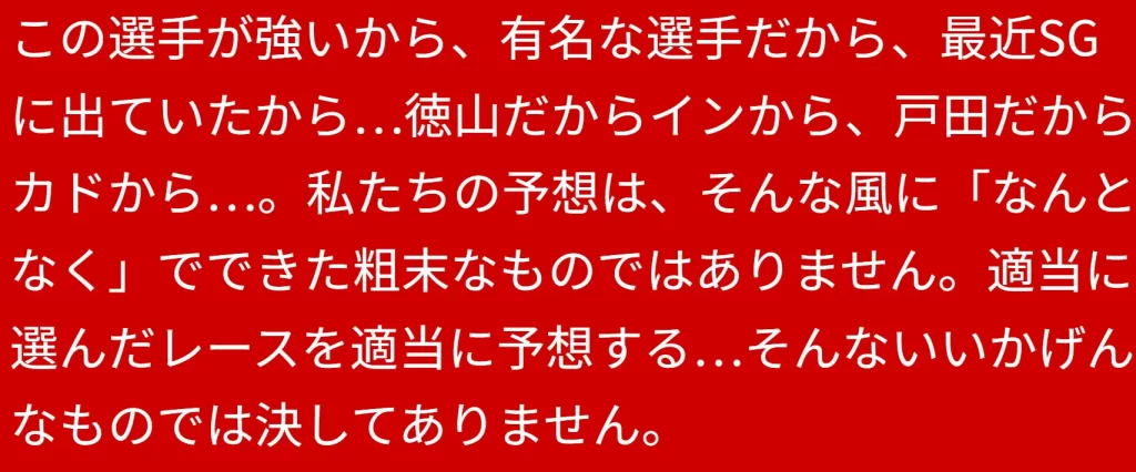 | ボートレースマンション 競艇予想サイト「BOAT RESCUE(ボートレスキュー)」悪質サイト2
