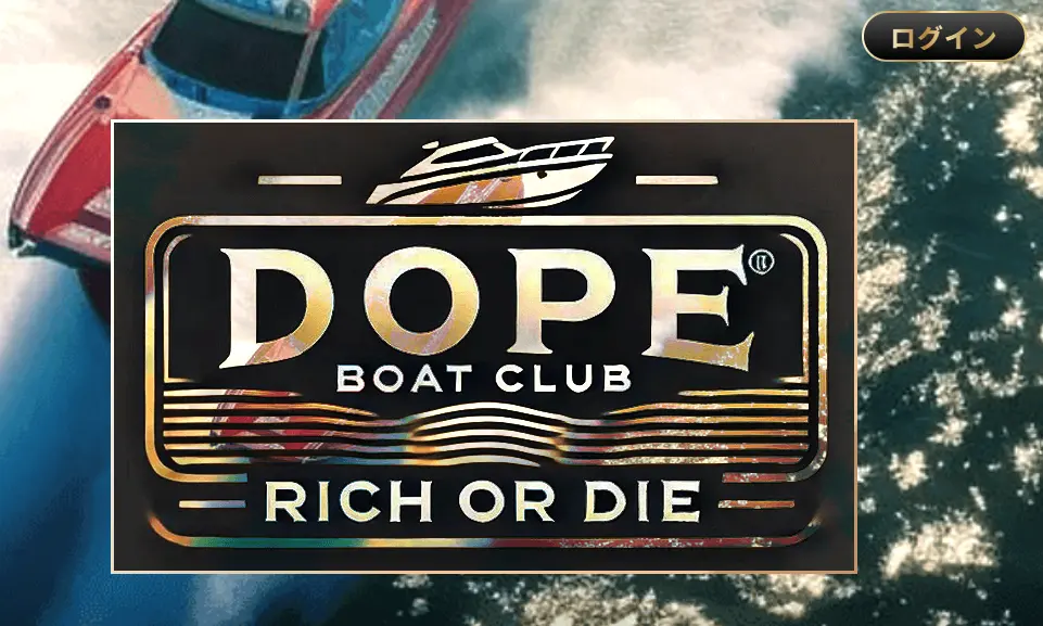 競艇予想サイト「DOPE BOAT CLUB(ドープボートクラブ)」TOP