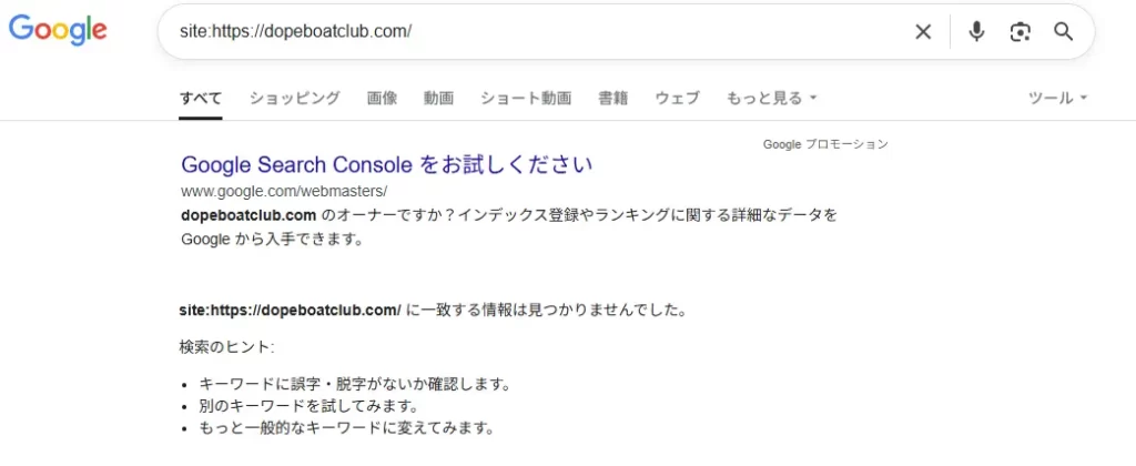 競艇予想サイト「DOPE BOAT CLUB(ドープボートクラブ)」インデックス無し