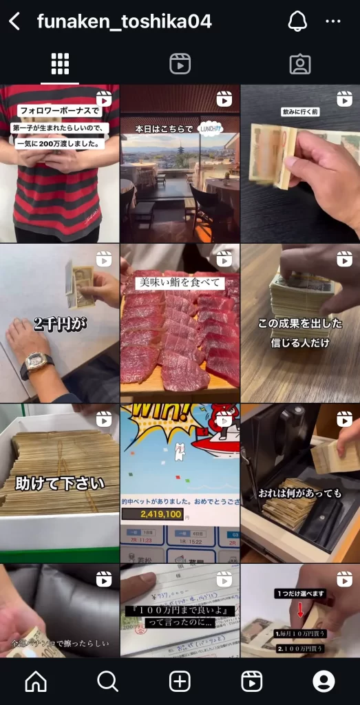 競艇インフルエンサー・競艇投資家「舟券錬金術👨‍🎓(投資家)」Instagram1