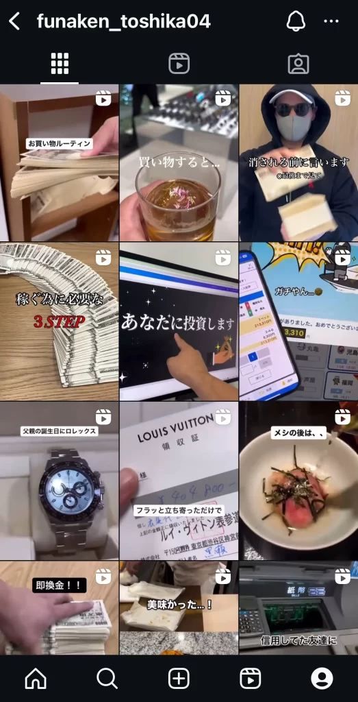 競艇インフルエンサー・競艇投資家「舟券錬金術👨‍🎓(投資家)」Instagram2