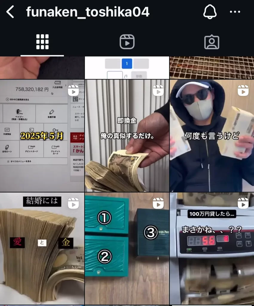 競艇インフルエンサー・競艇投資家「舟券錬金術👨‍🎓(投資家)」Instagram3