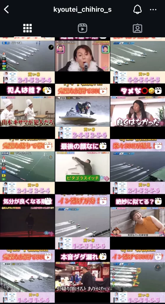 | ボートレースマンション 競艇インフルエンサー・競艇投資家は「競艇ちひろ」Instagram投稿