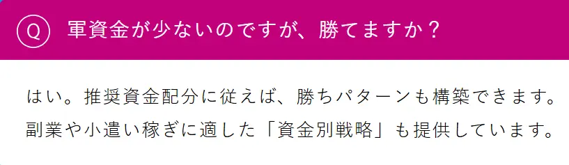 | ボートレースマンション 競艇予想サイト「学舟」FAQ