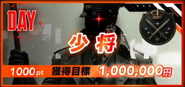 | ボートレースマンション 競艇予想サイト「ボートミリタリー」常設プラン少将