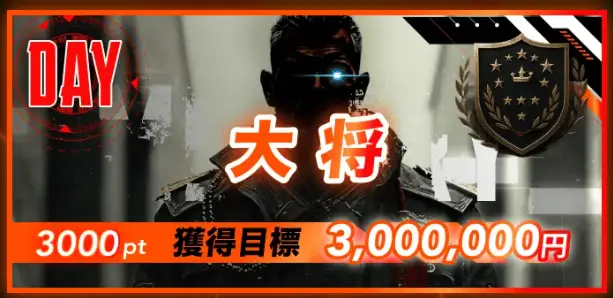 | ボートレースマンション 競艇予想サイト「ボートミリタリー」常設プラン大将