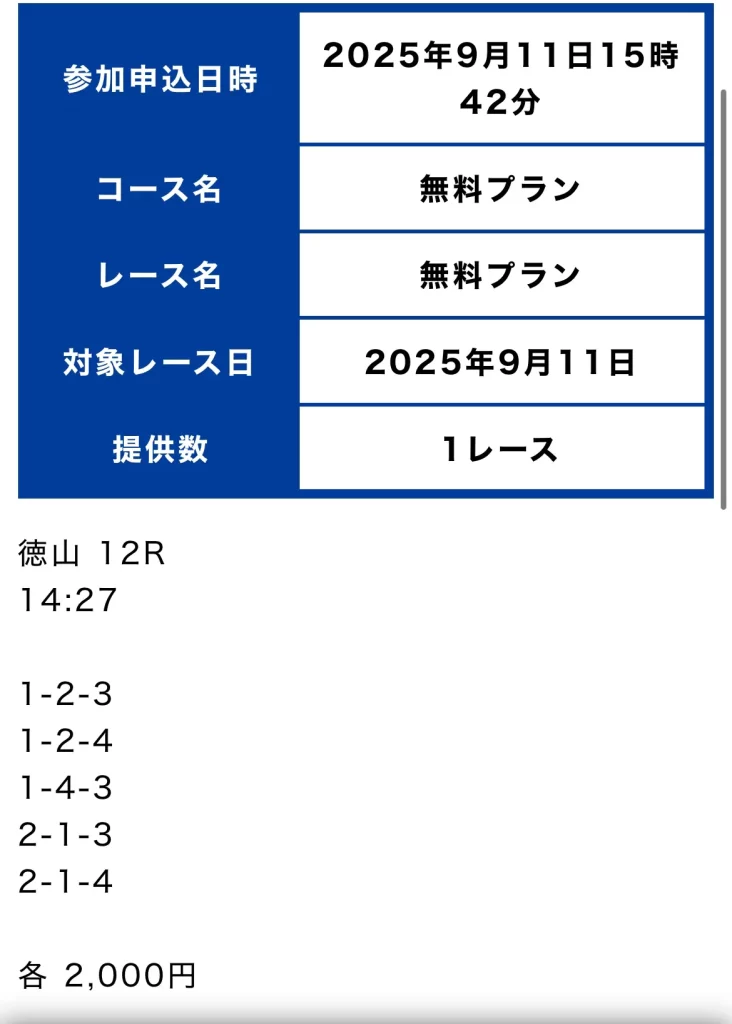 | ボートレースマンション 競艇予想サイト「競艇SG」無料予想買い目
