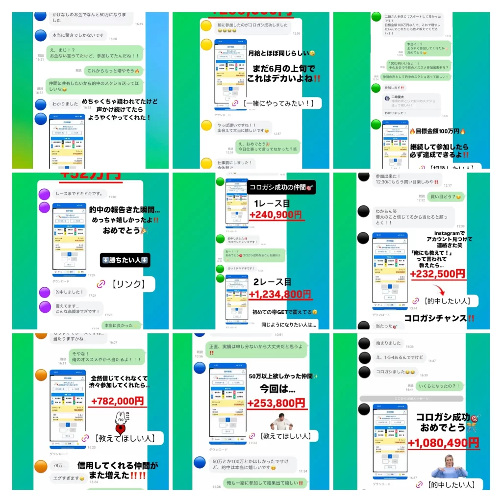 競艇インフルエンサー・競艇投資家は「二崎優太」捏造