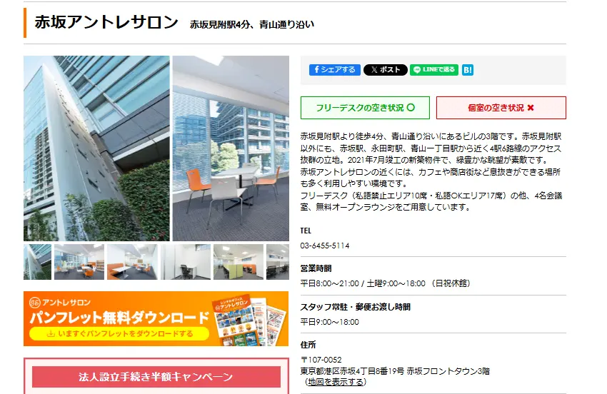 | ボートレースマンション 競艇予想サイト「BOAT LINK(ボートリンク)」所在地