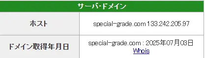 | ボートレースマンション 競艇予想サイト「競艇SG」IPアドレス