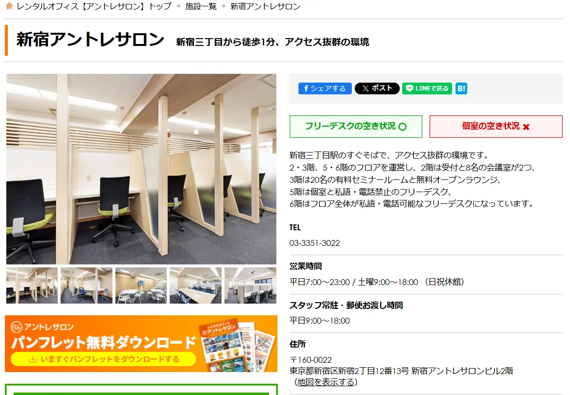 競艇予想サイト「ATARCA(アタルカ)」所在地