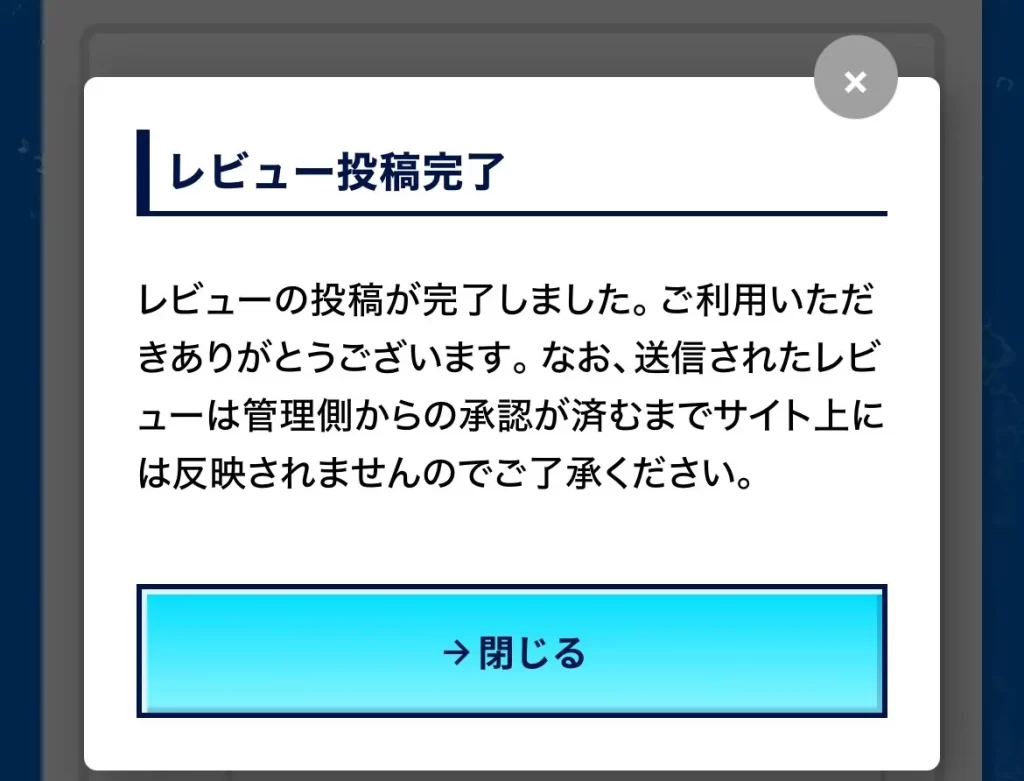 競艇予想サイト「ATARCA(アタルカ)」レビュー・口コミ