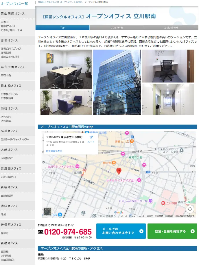 悪質競艇予想サイト「競艇ロジック」所在地
