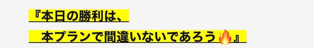 悪質競艇予想サイト「競艇ロジック」断定的判断の提供に抵触2