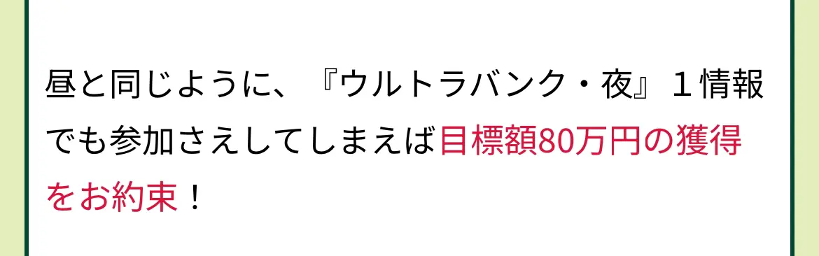 悪質競艇予想サイト「競艇ステディ」消費者契約法で定められた「断定的判断の提供」に抵触1