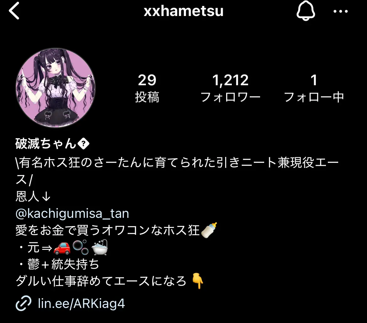 破滅ちゃんインスタ