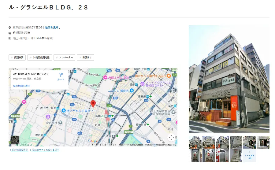 | ボートレースマンション 悪質競艇予想サイト「競艇会議」所在地