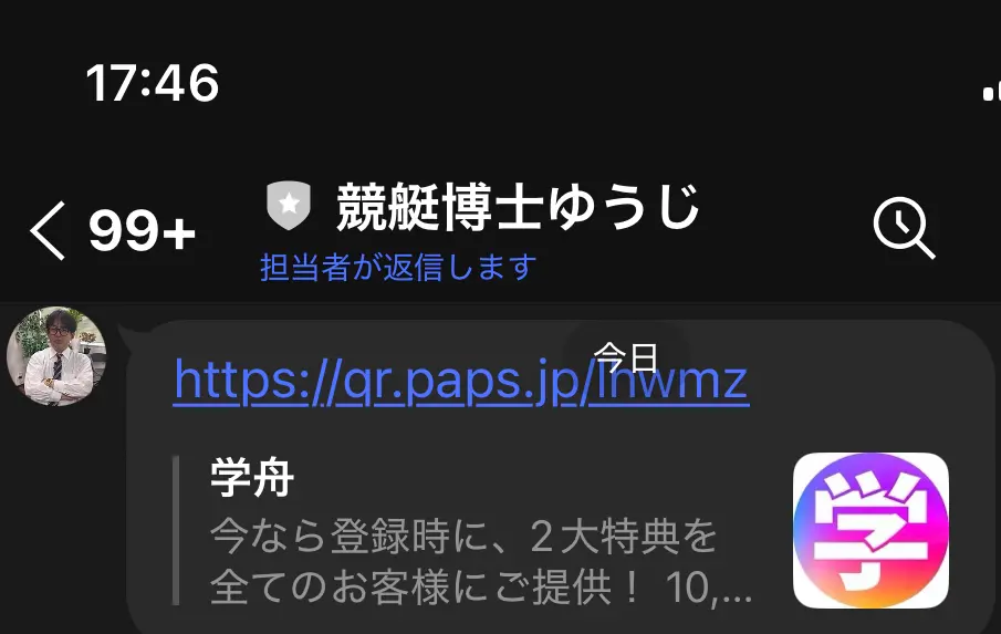 悪質競艇インフルエンサー・競艇投資家「競艇博士ゆうじ」おすすめ競艇予想サイト「学舟」
