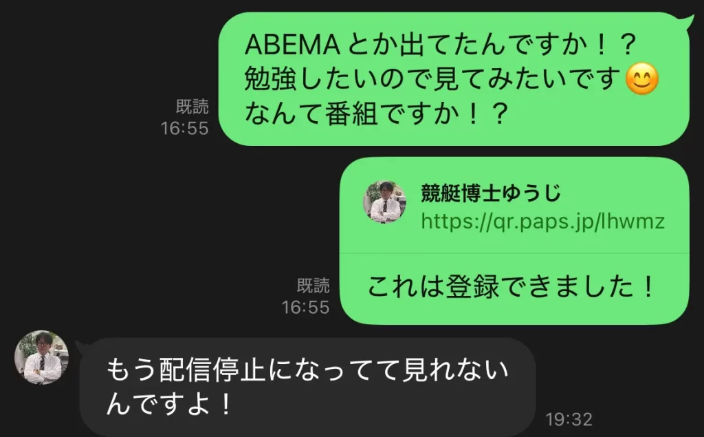 悪質競艇インフルエンサー・競艇投資家「競艇博士ゆうじ」経歴詐称3