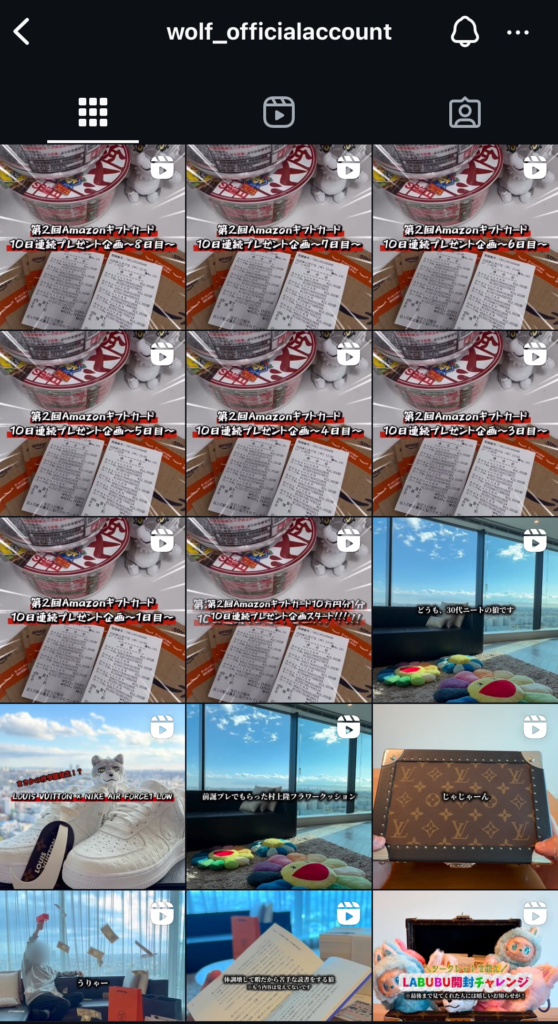 競艇インフルエンサー・競艇投資家は「狼(ウルフ)」Instagram投稿