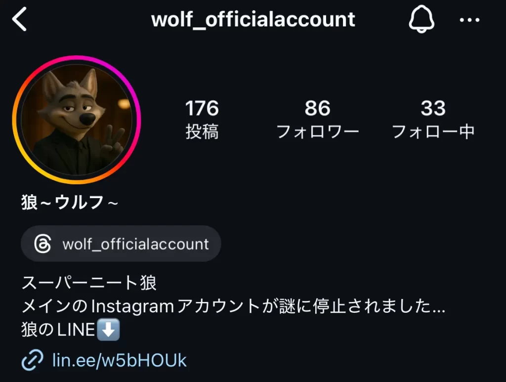 競艇インフルエンサー・競艇投資家は「狼(ウルフ)」Instagram