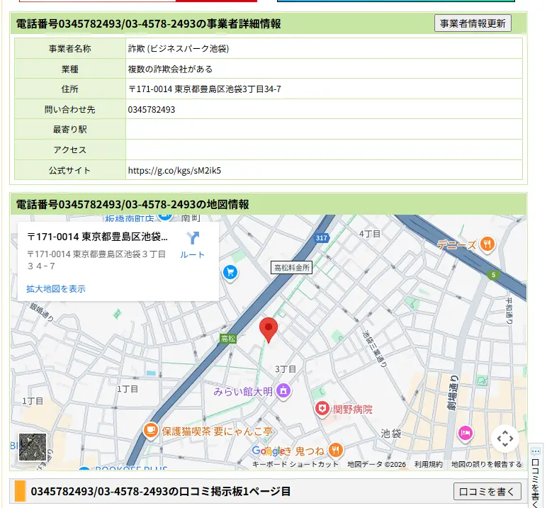 | ボートレースマンション 競艇予想サイト「Boost(ブースト)」所在地