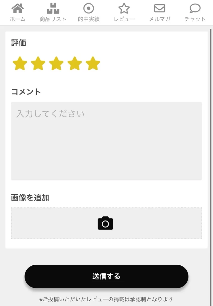 | ボートレースマンション 競艇予想サイト「Boost(ブースト)」口コミ・レビュー2