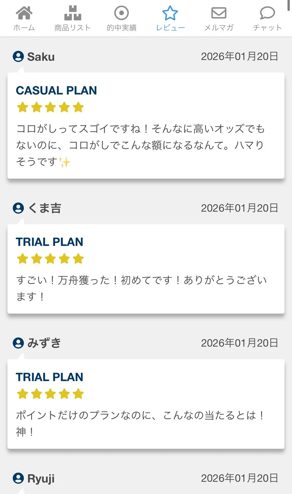 | ボートレースマンション 競艇予想サイト「CALYPSO(カリプソ)」口コミ・レビュー