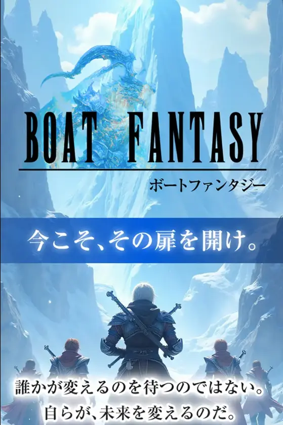 | ボートレースマンション 競艇予想サイト「ボートファンタジー」TOP