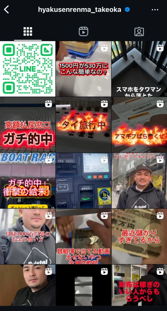 | ボートレースマンション 競艇インフルエンサー・競艇投資家「竹岡会長」Instagram投稿