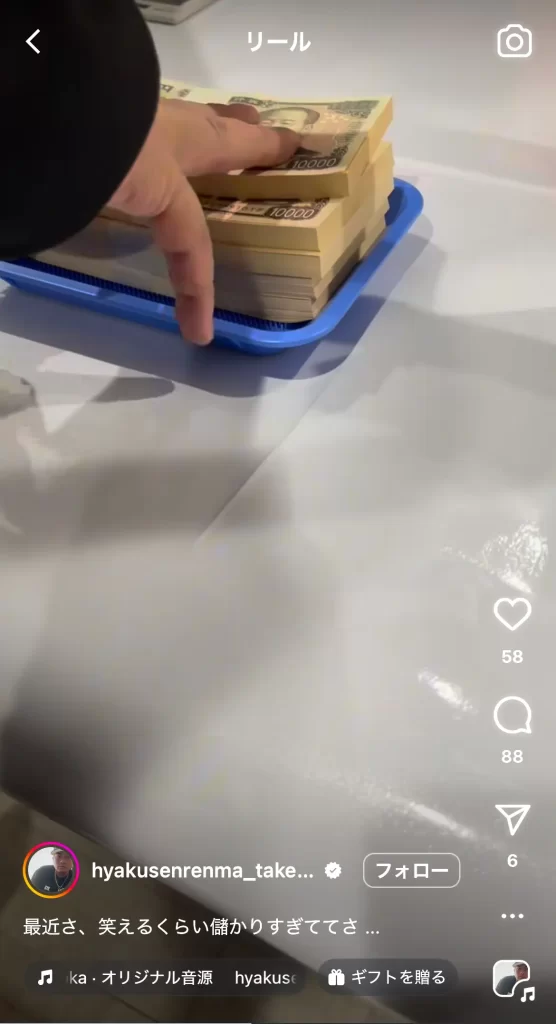 | ボートレースマンション 競艇インフルエンサー・競艇投資家「竹岡会長」お金は本物?1